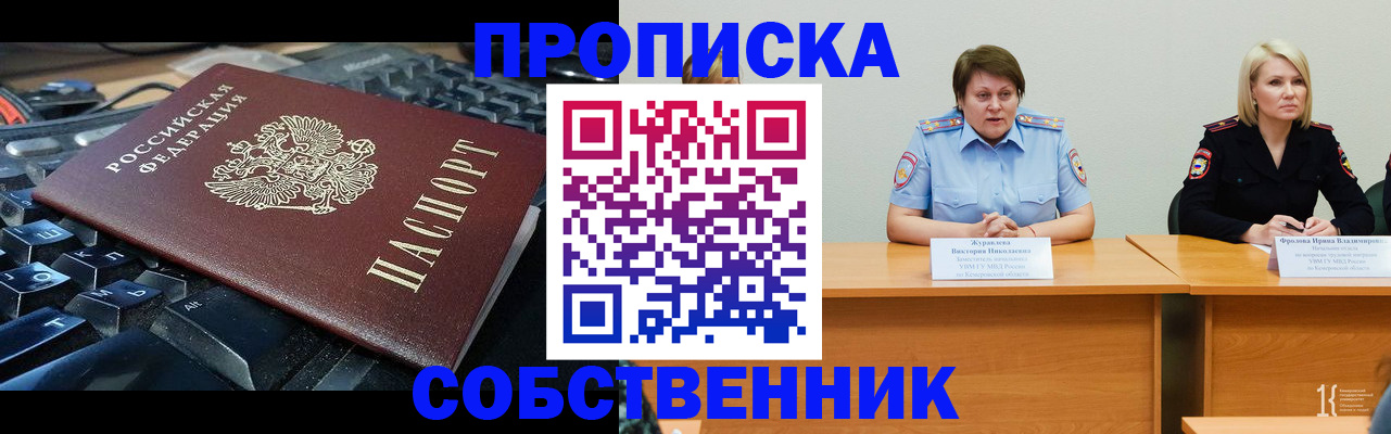 временная регистрация надежно в Сегеже