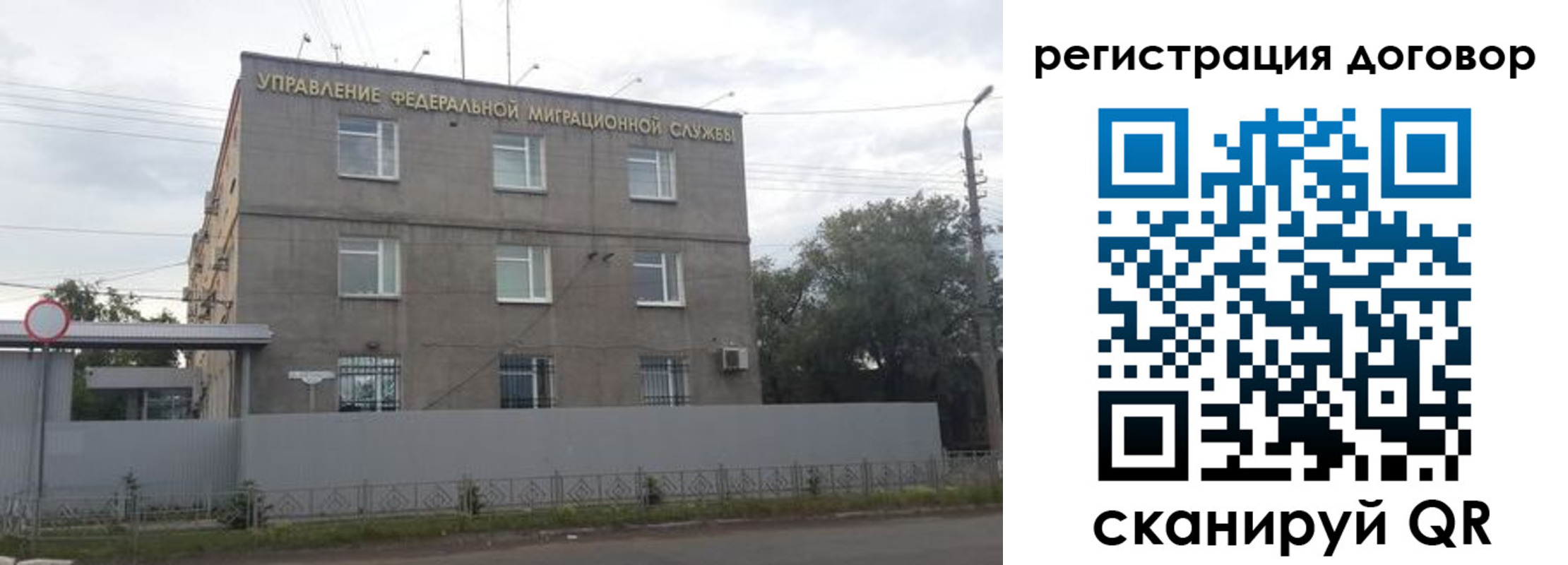 временная регистрация гарантия в Сегеже