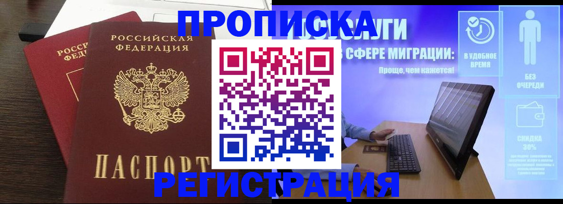 прописка для военкомата в Сегеже