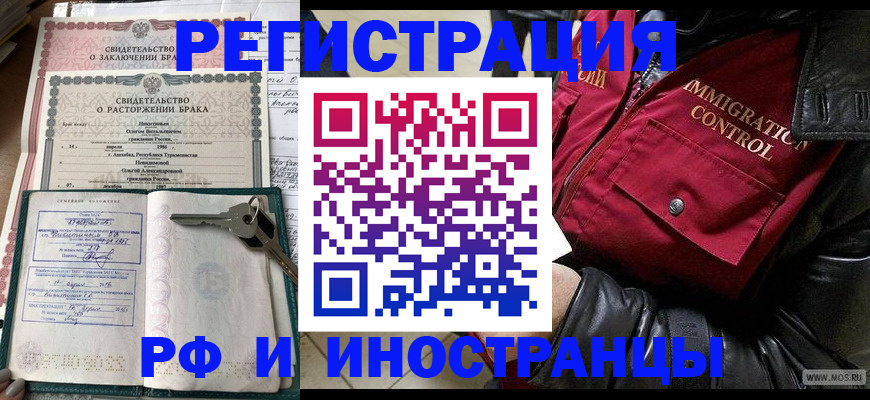 прописка для кредита в Сегеже