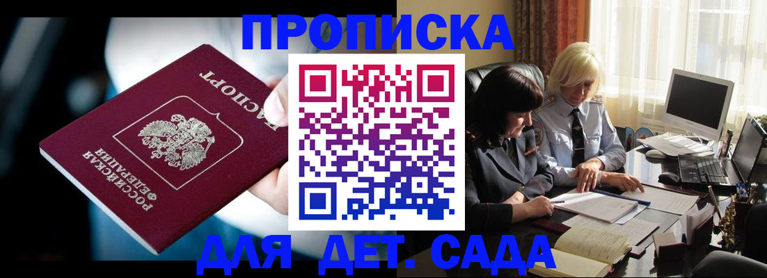 временная регистрация 2025 в Сегеже