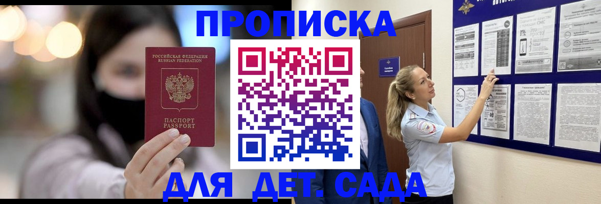 прописка поиск в Сегеже