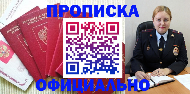 временная регистрация законно в Сегеже