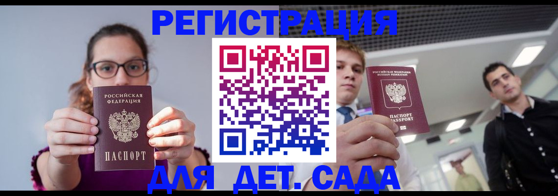 прописка штамп в Сегеже