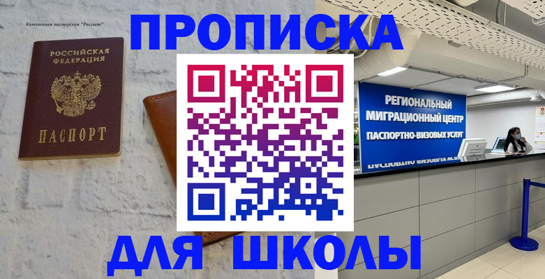 временная регистрация для всех в Сегеже